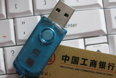 购买外汇须知：使用U盾的金额要求